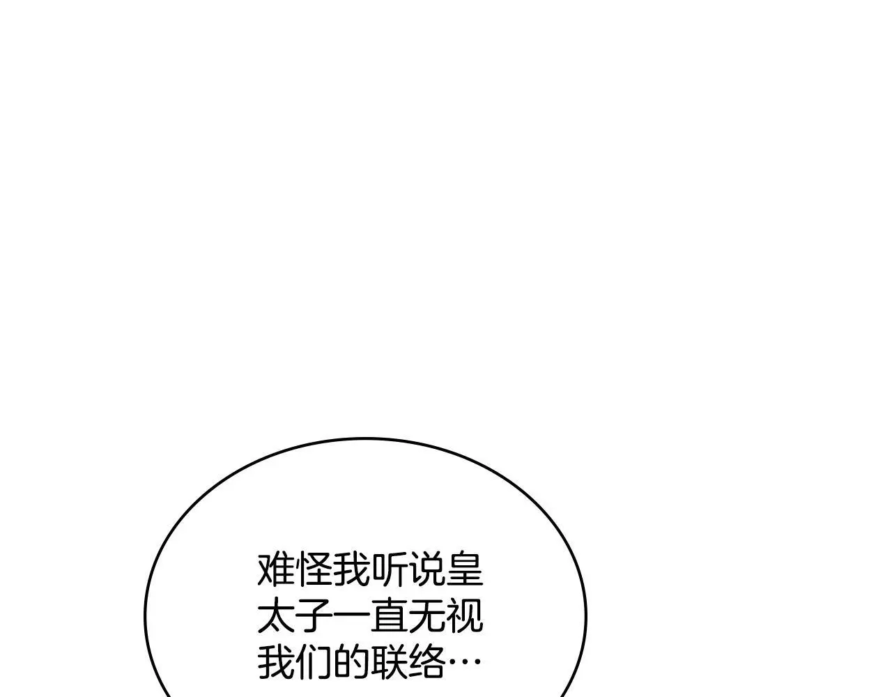 第66话 存在违反规则 第28页