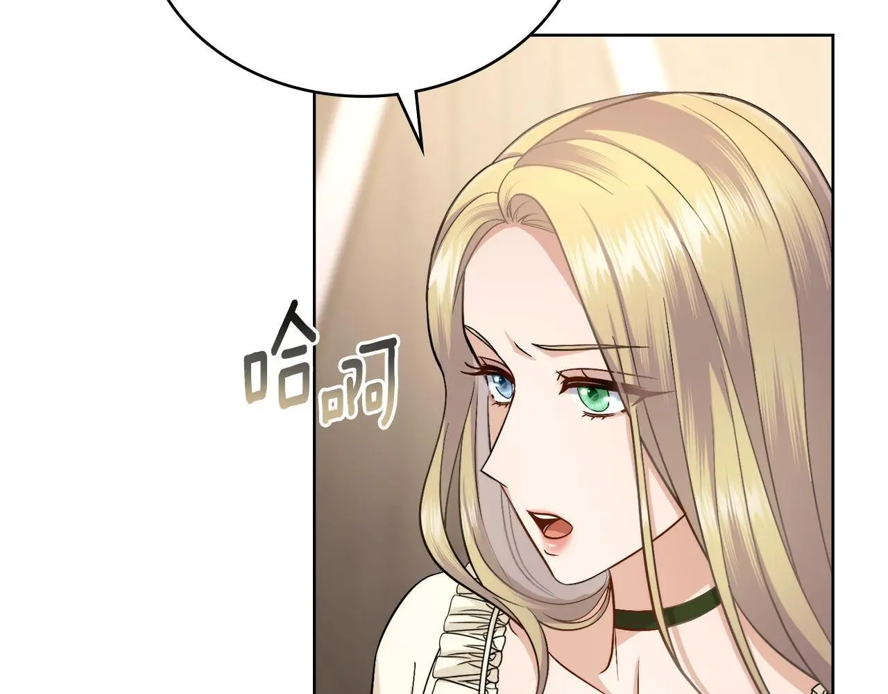 第66话 存在违反规则 第29页