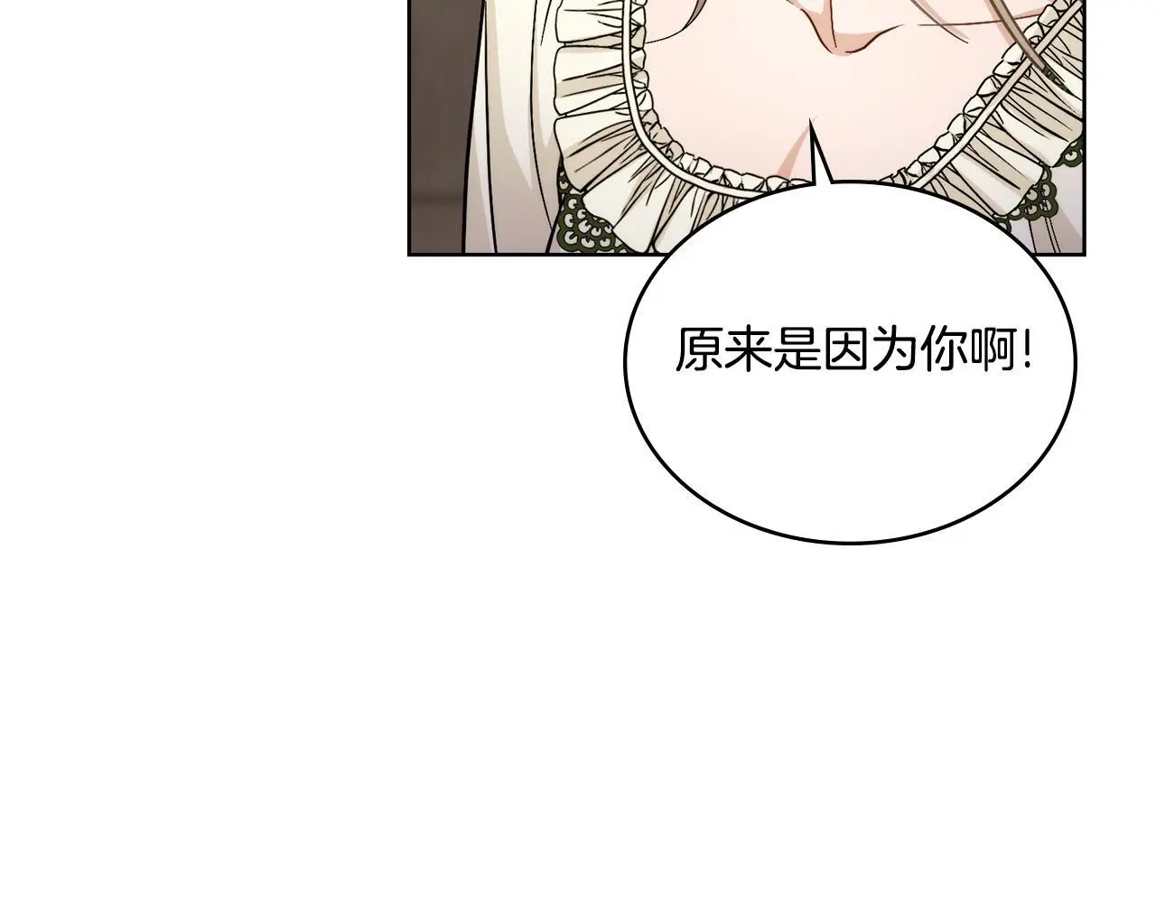第66话 存在违反规则 第30页