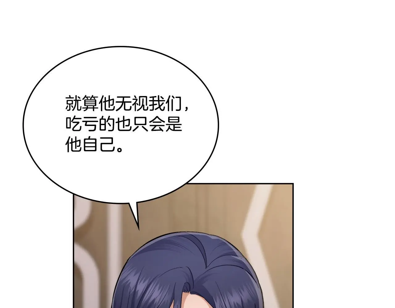 第66话 存在违反规则 第31页