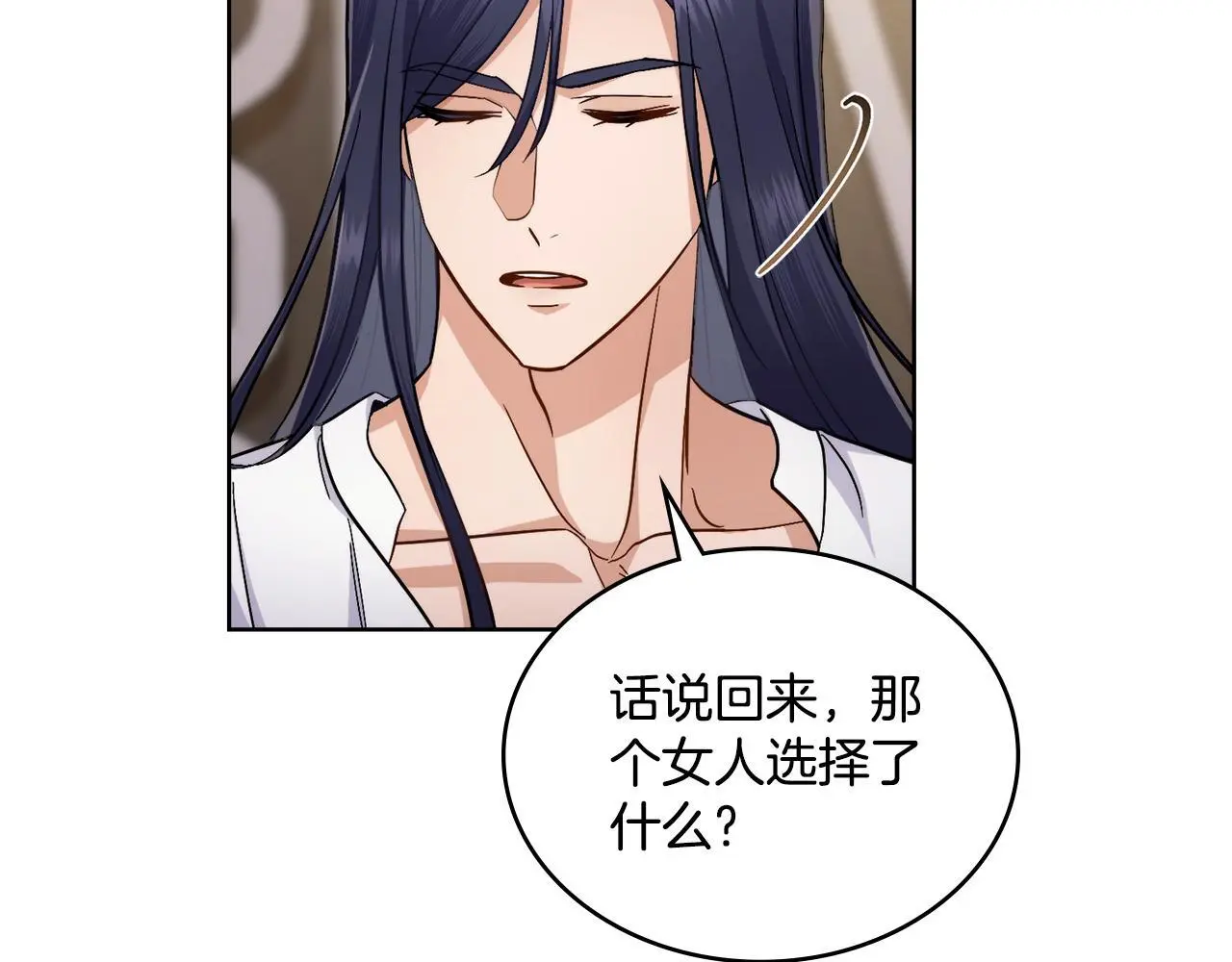 第66话 存在违反规则 第32页
