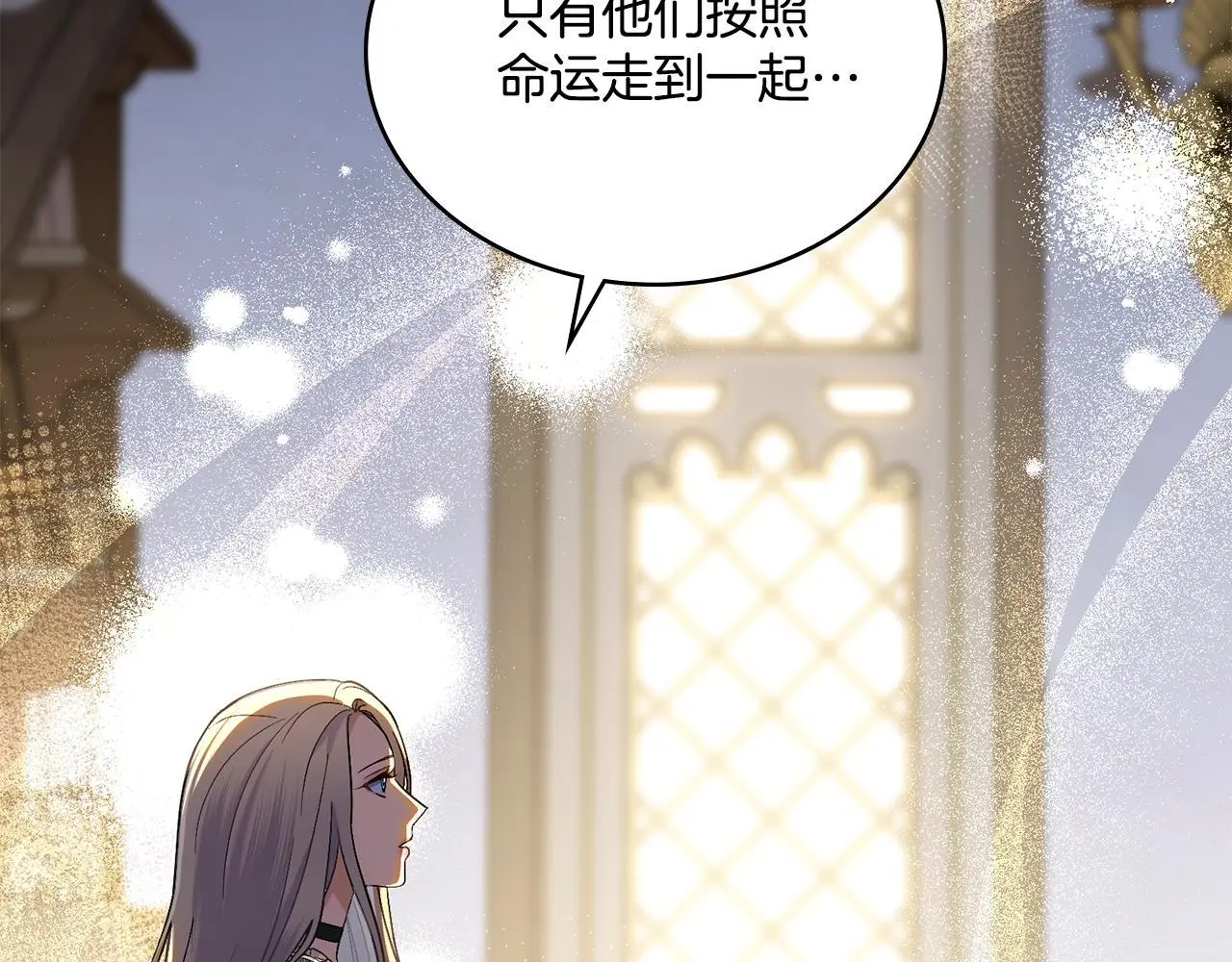 第66话 存在违反规则 第35页