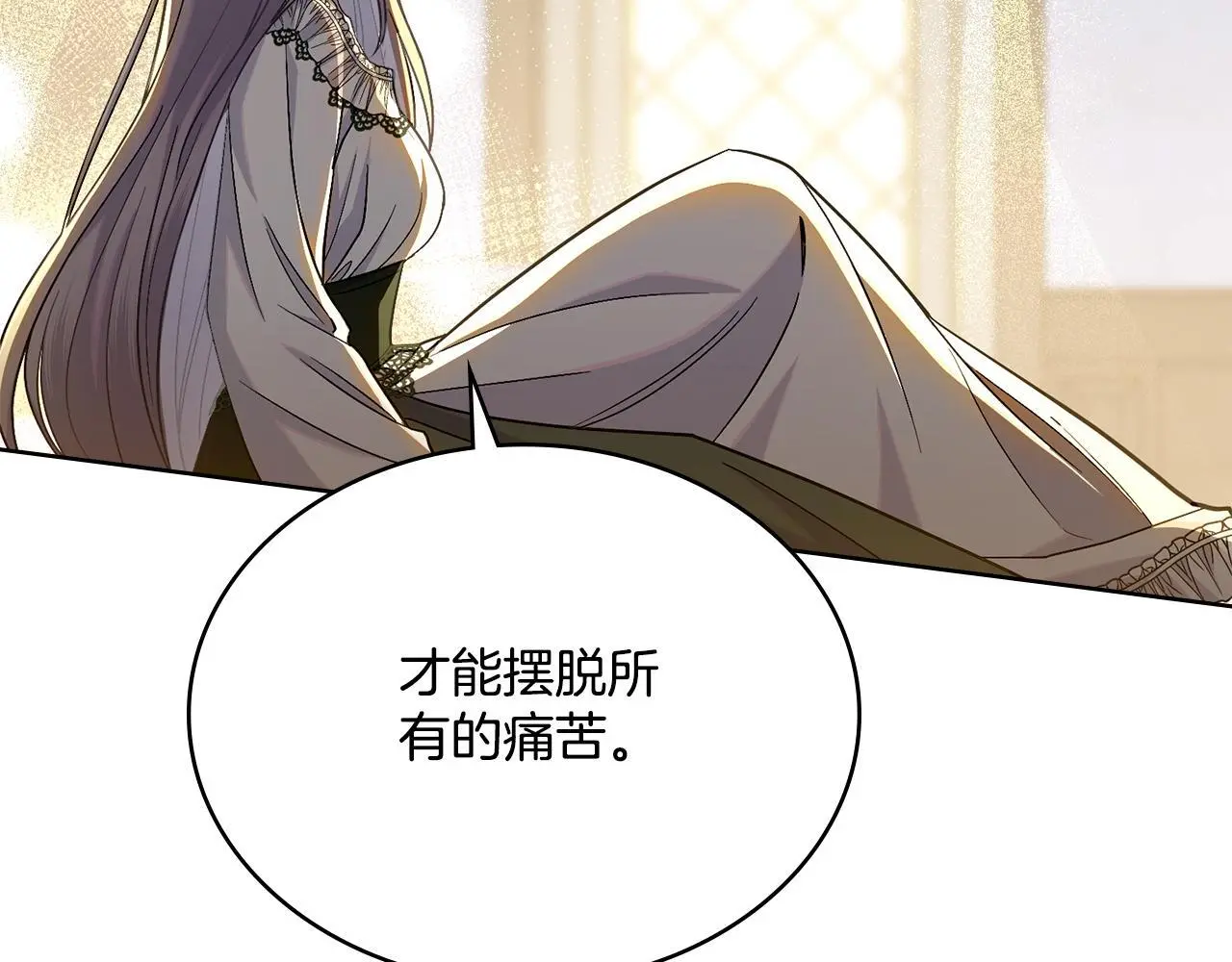 第66话 存在违反规则 第36页