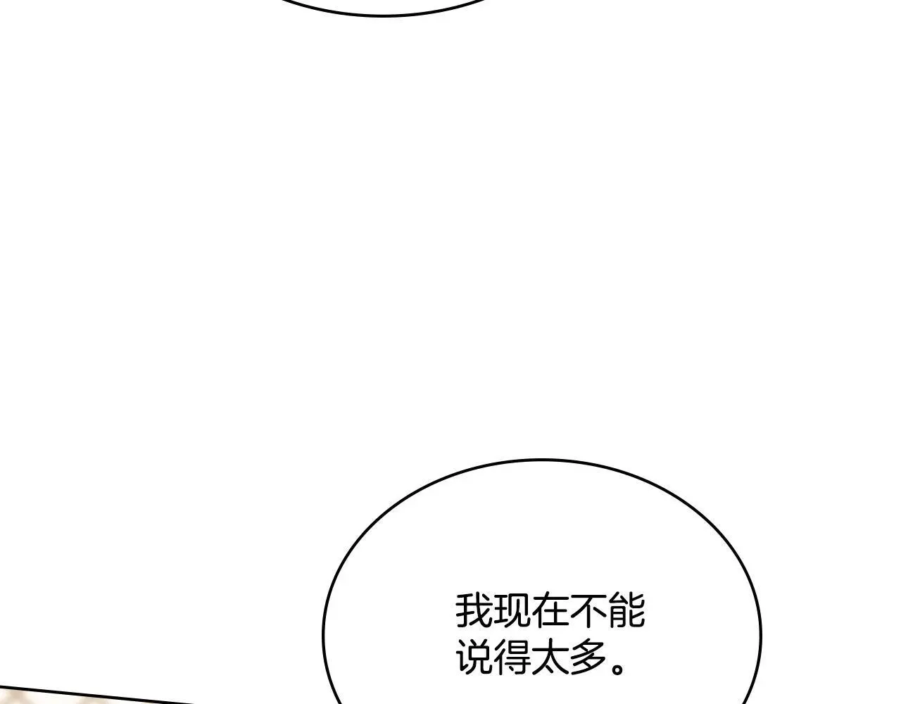 第66话 存在违反规则 第37页