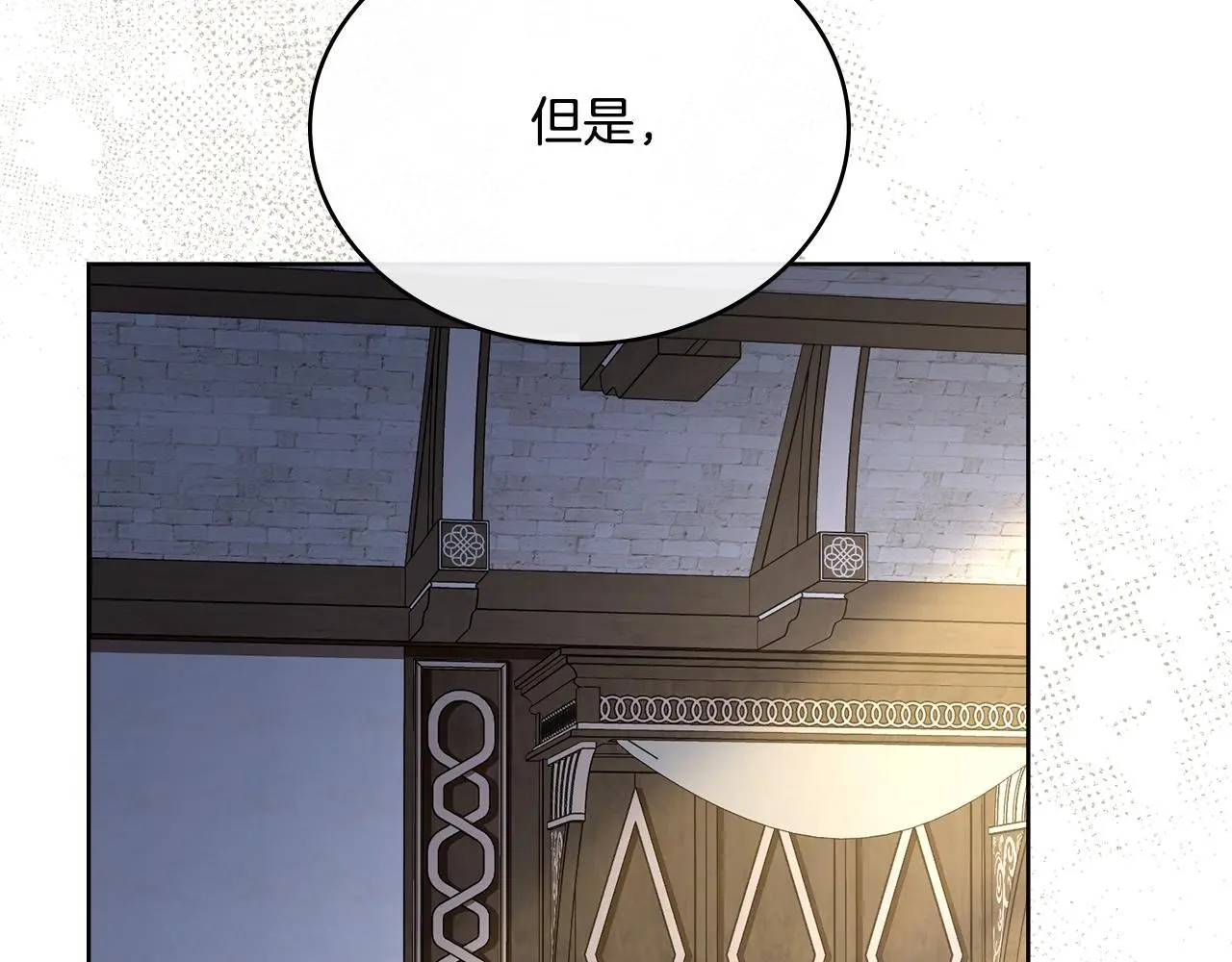 第66话 存在违反规则 第40页