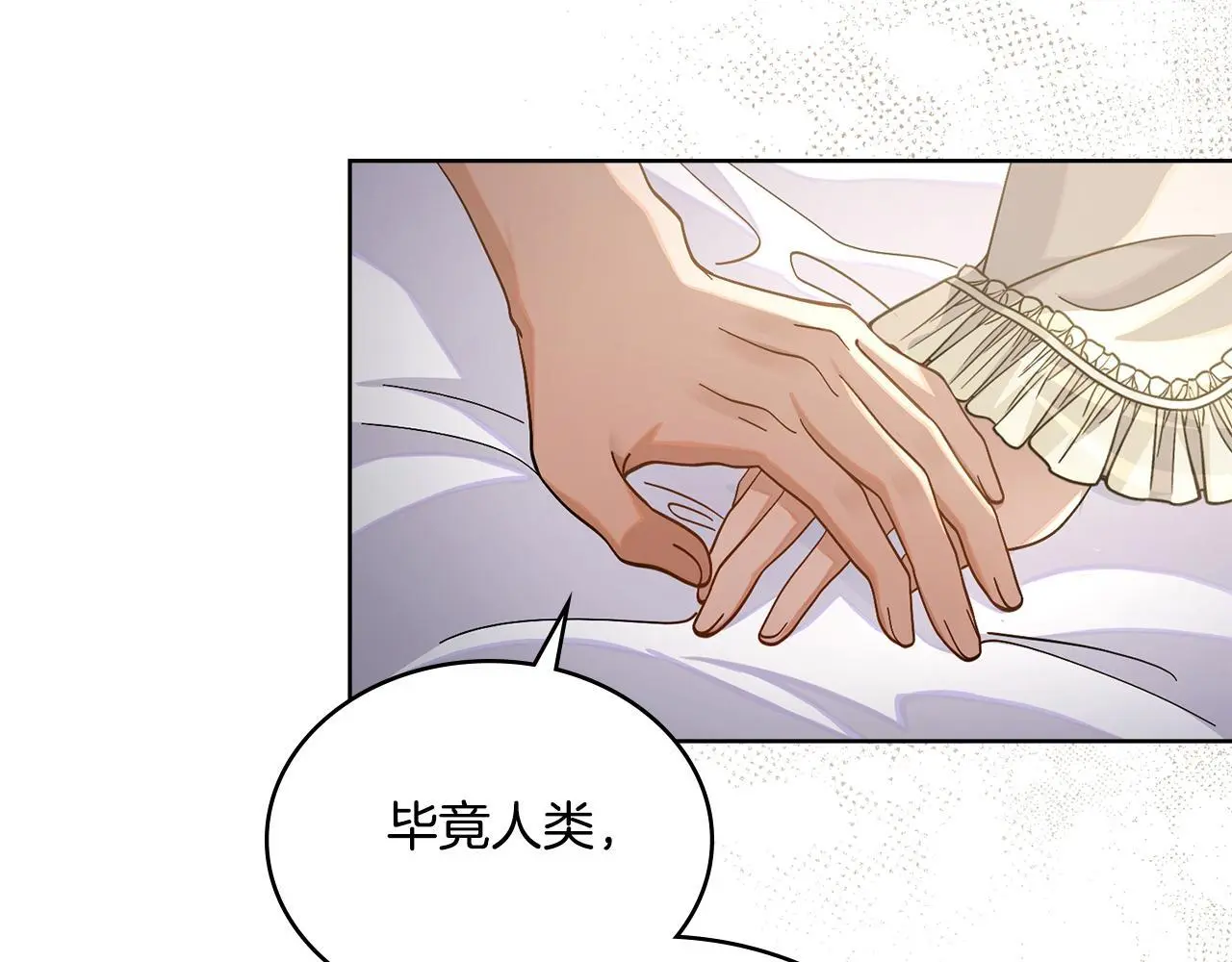 第66话 存在违反规则 第42页