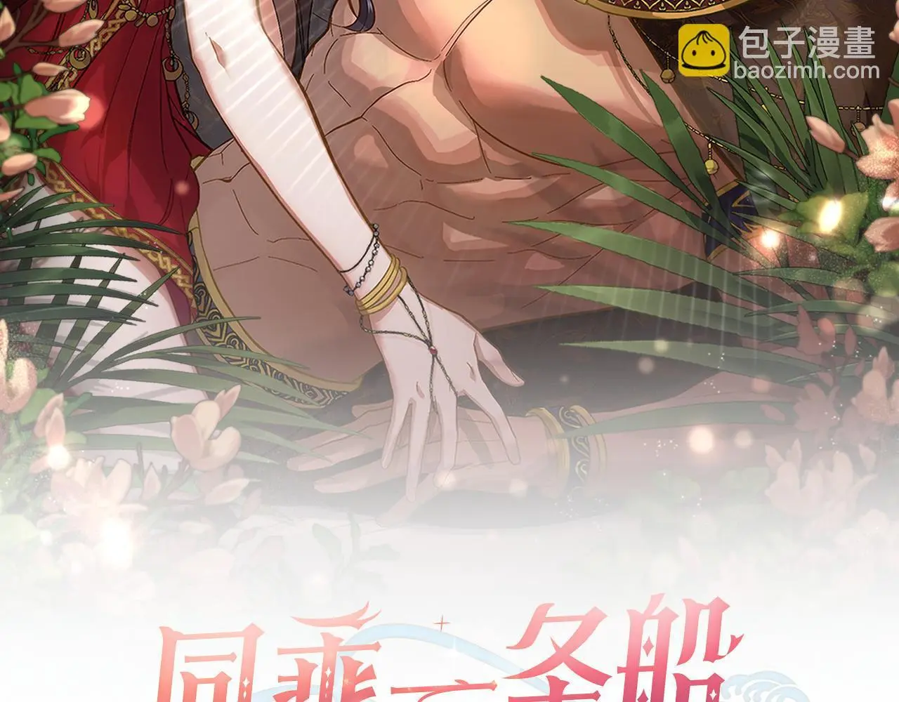 第66话 存在违反规则 第47页