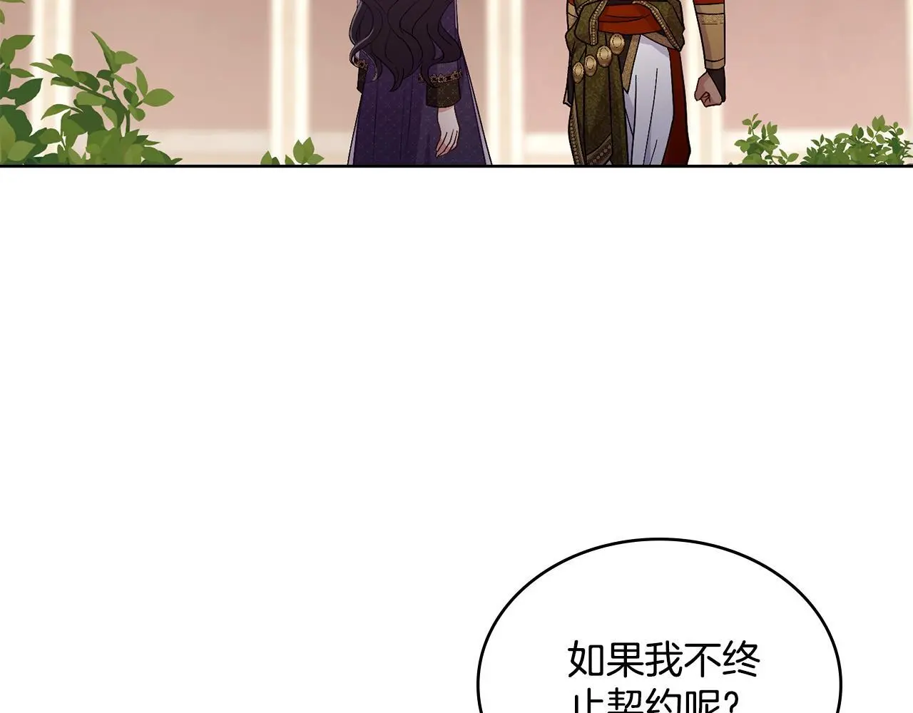第66话 存在违反规则 第52页