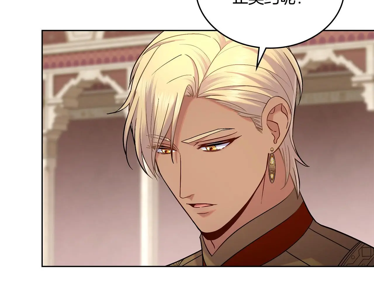 第66话 存在违反规则 第53页