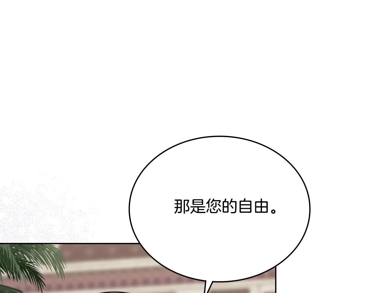 第66话 存在违反规则 第55页