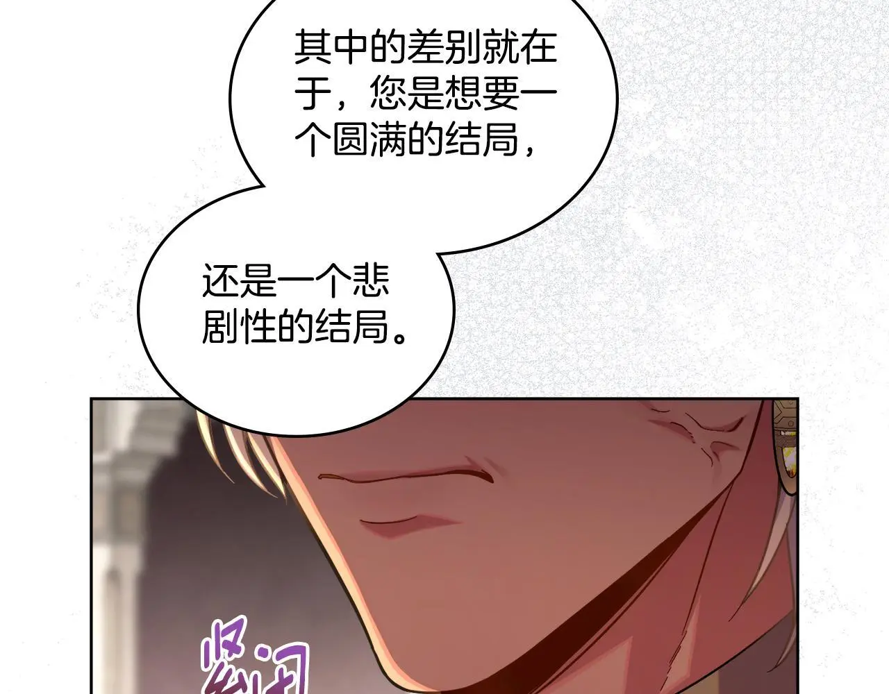第66话 存在违反规则 第58页