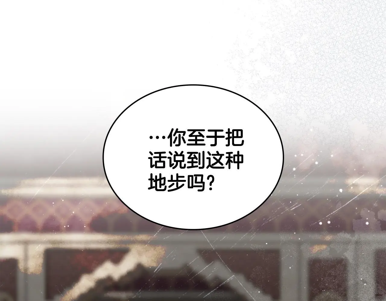 第66话 存在违反规则 第60页