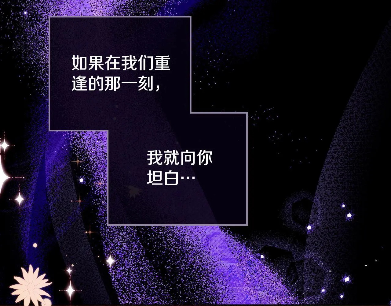 第66话 存在违反规则 第67页