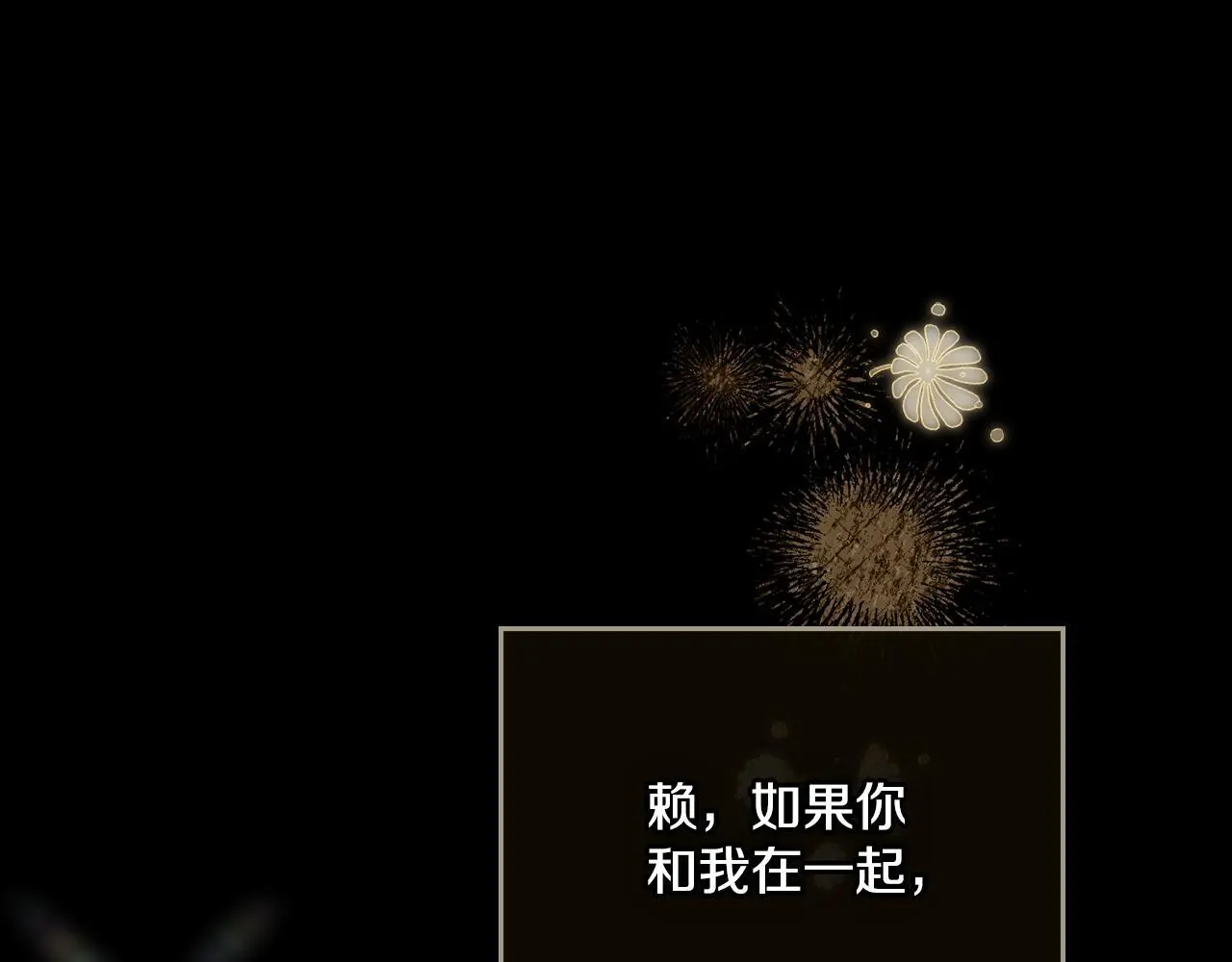 第66话 存在违反规则 第70页