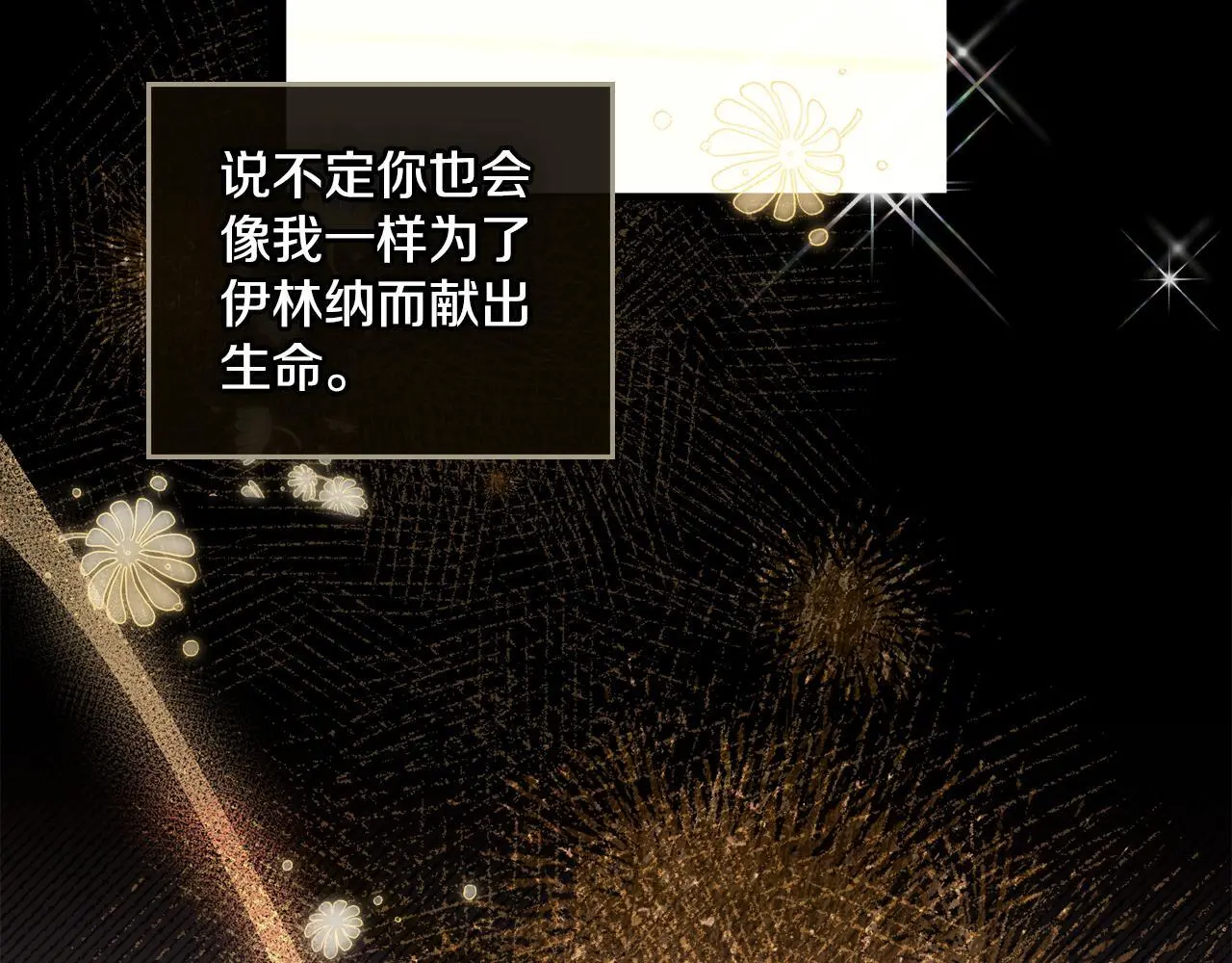 第66话 存在违反规则 第72页
