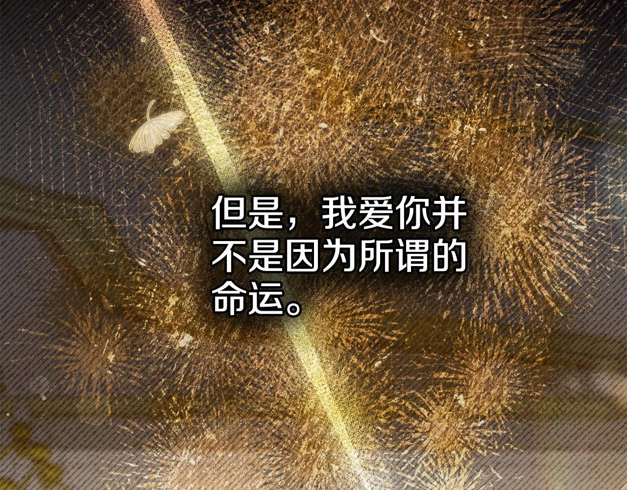 第66话 存在违反规则 第73页