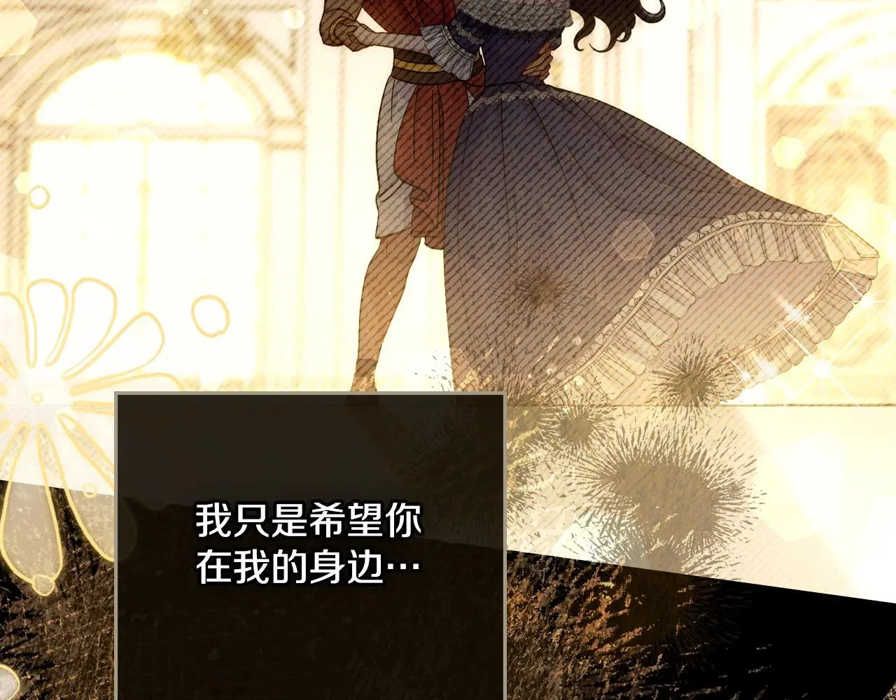第66话 存在违反规则 第75页