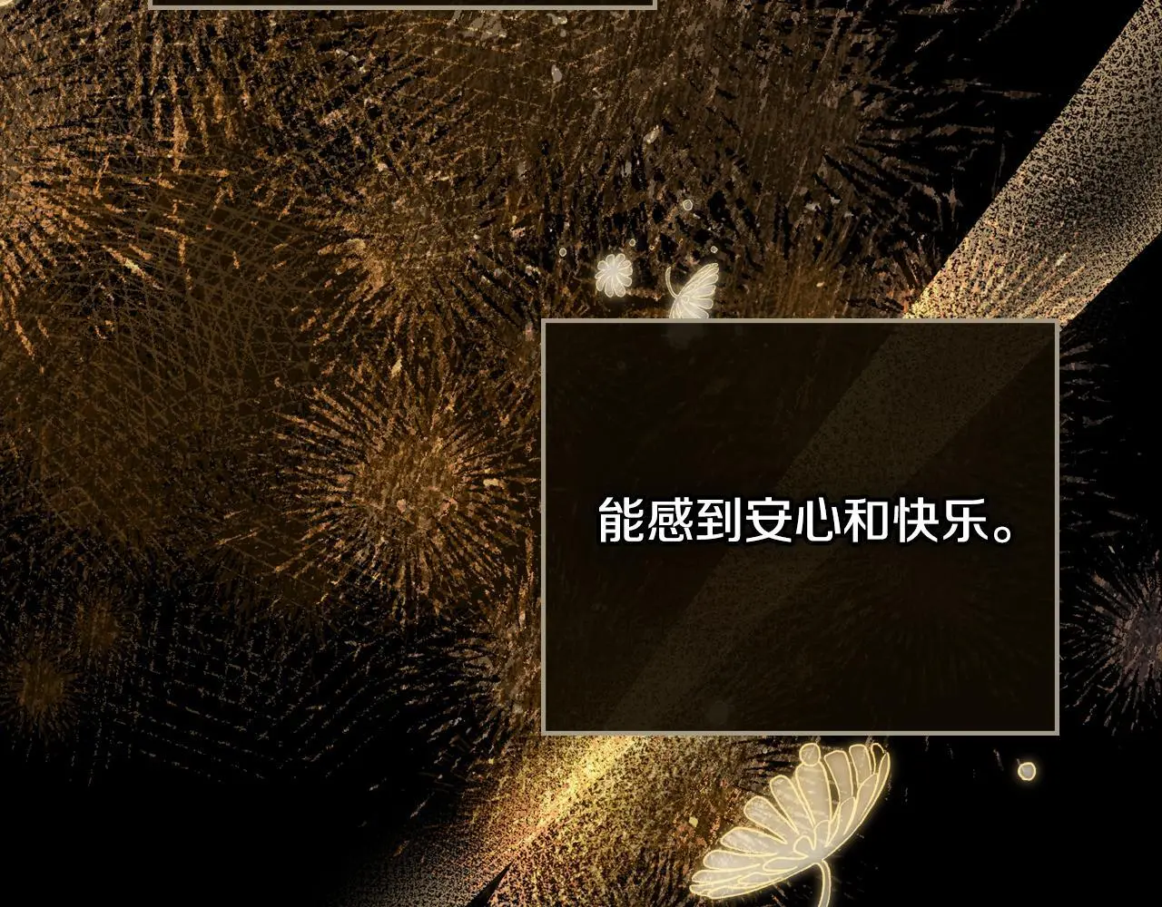 第66话 存在违反规则 第76页