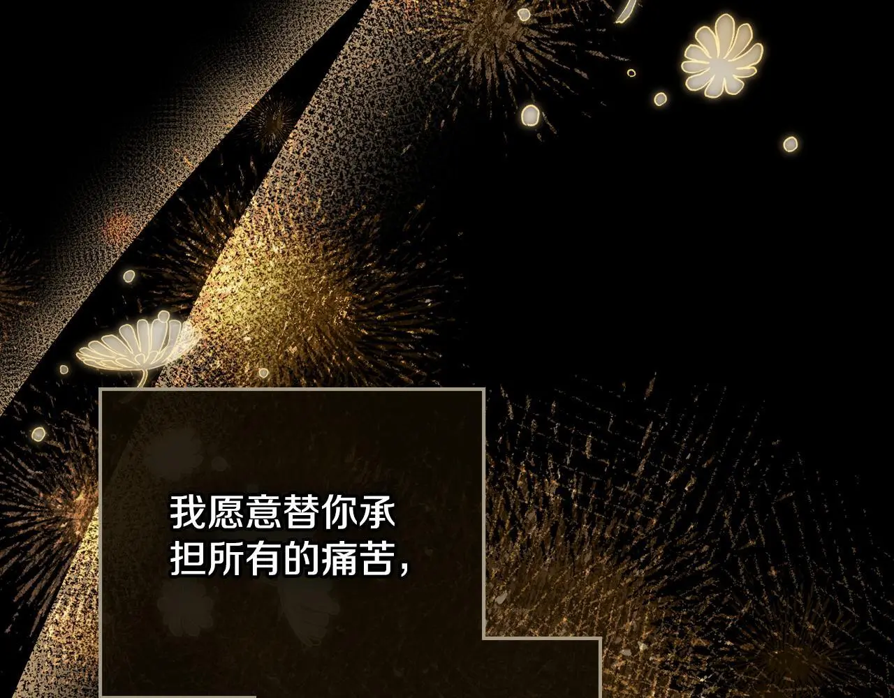 第66话 存在违反规则 第77页