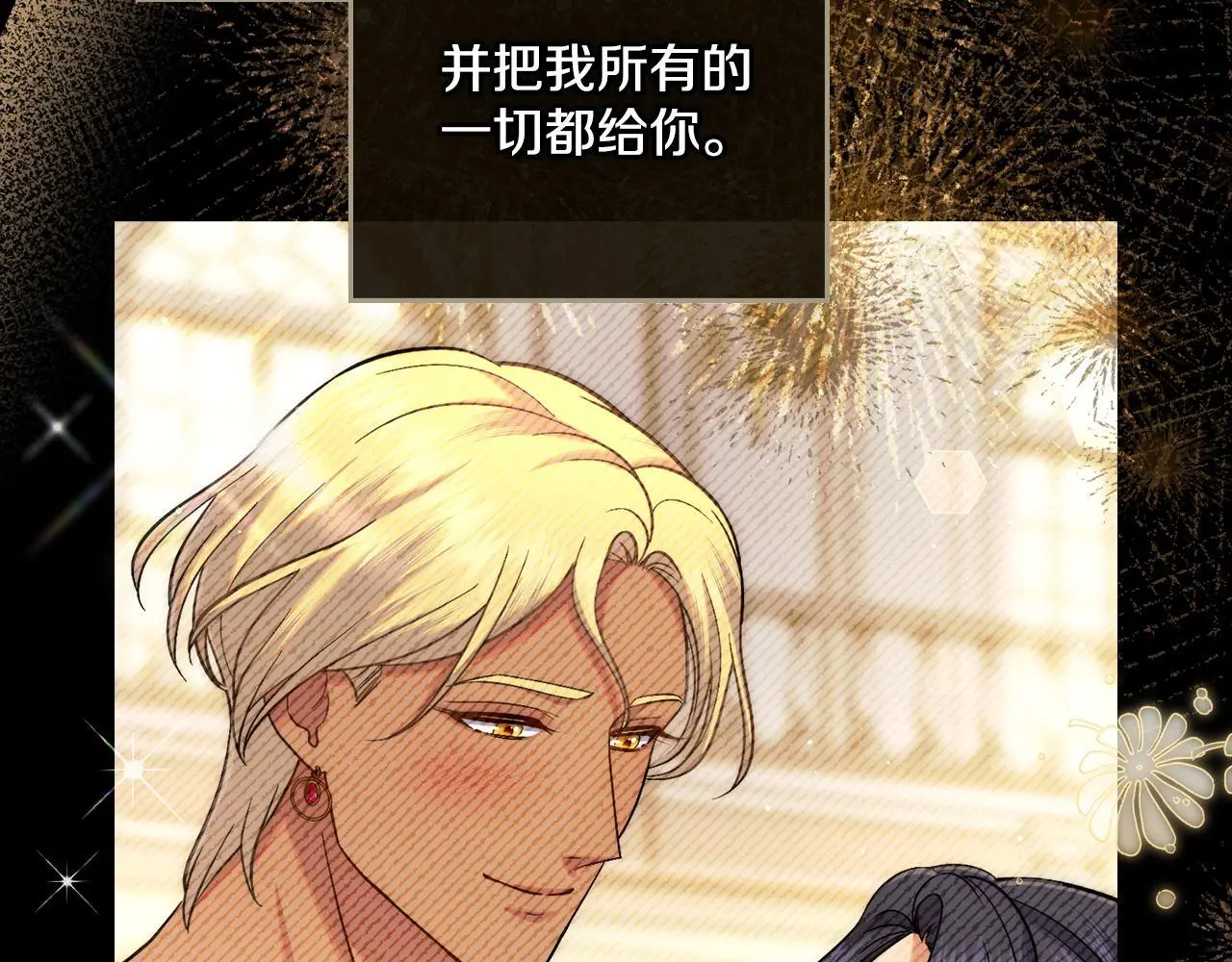 第66话 存在违反规则 第78页