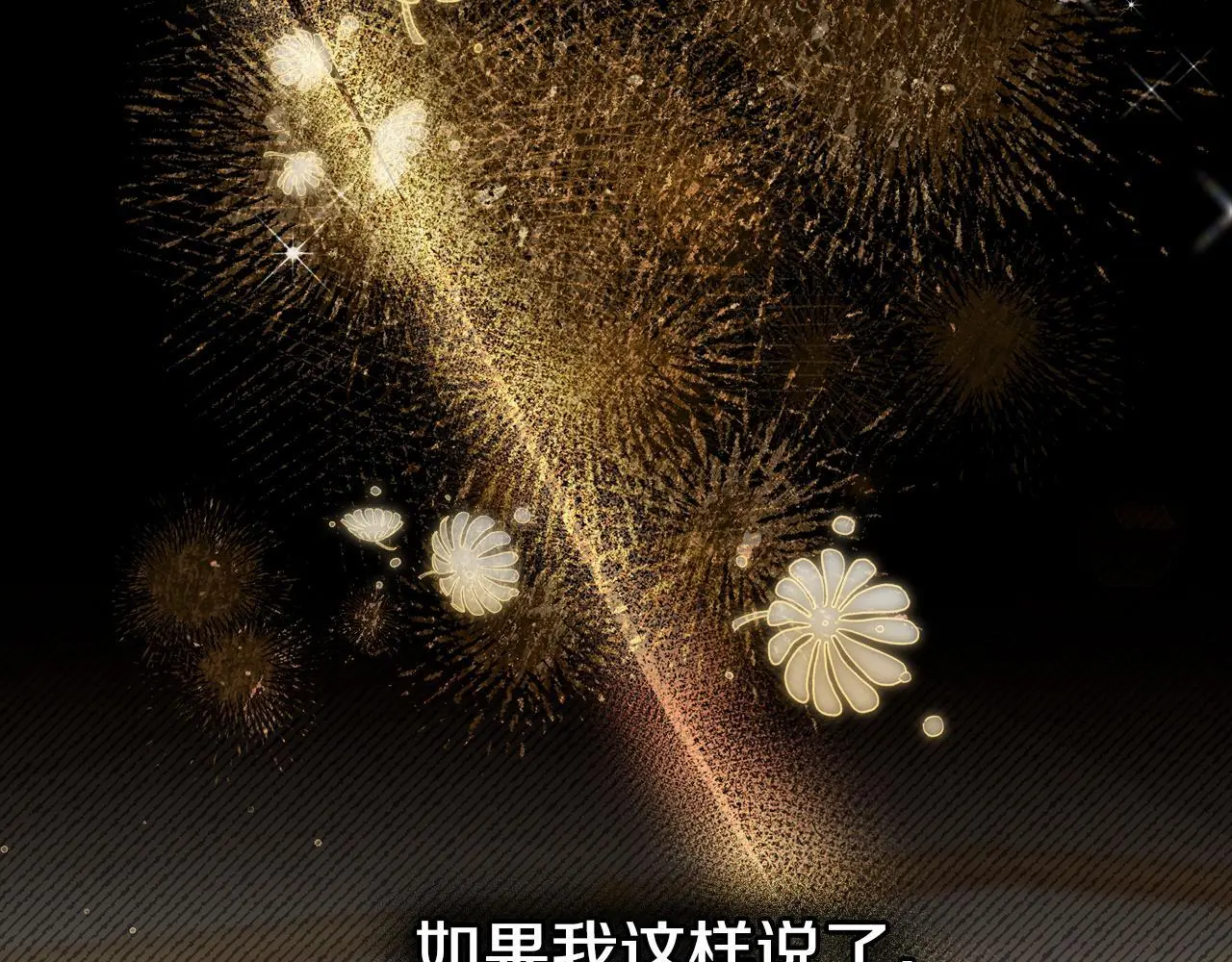 第66话 存在违反规则 第80页