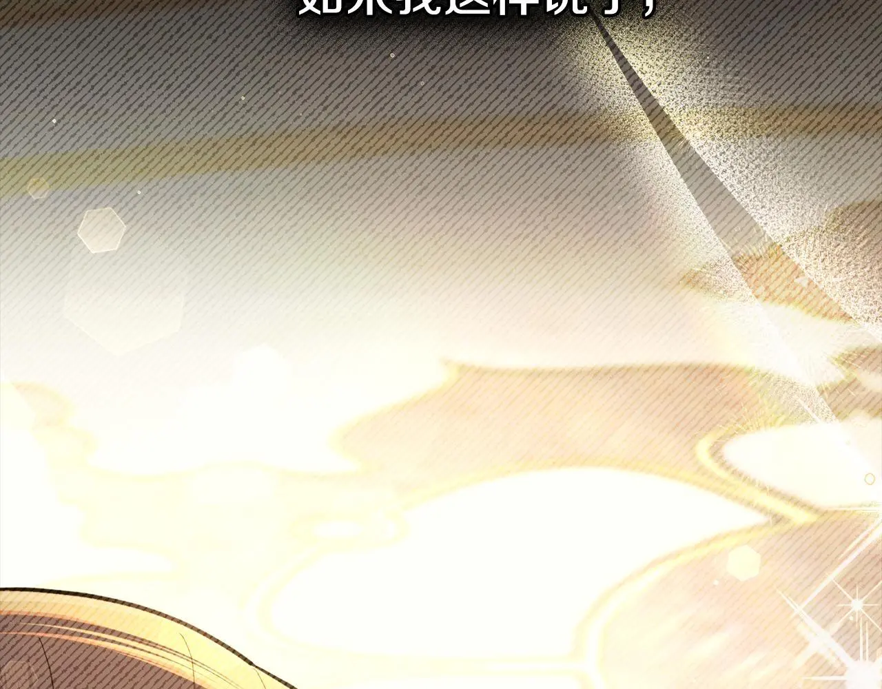 第66话 存在违反规则 第81页