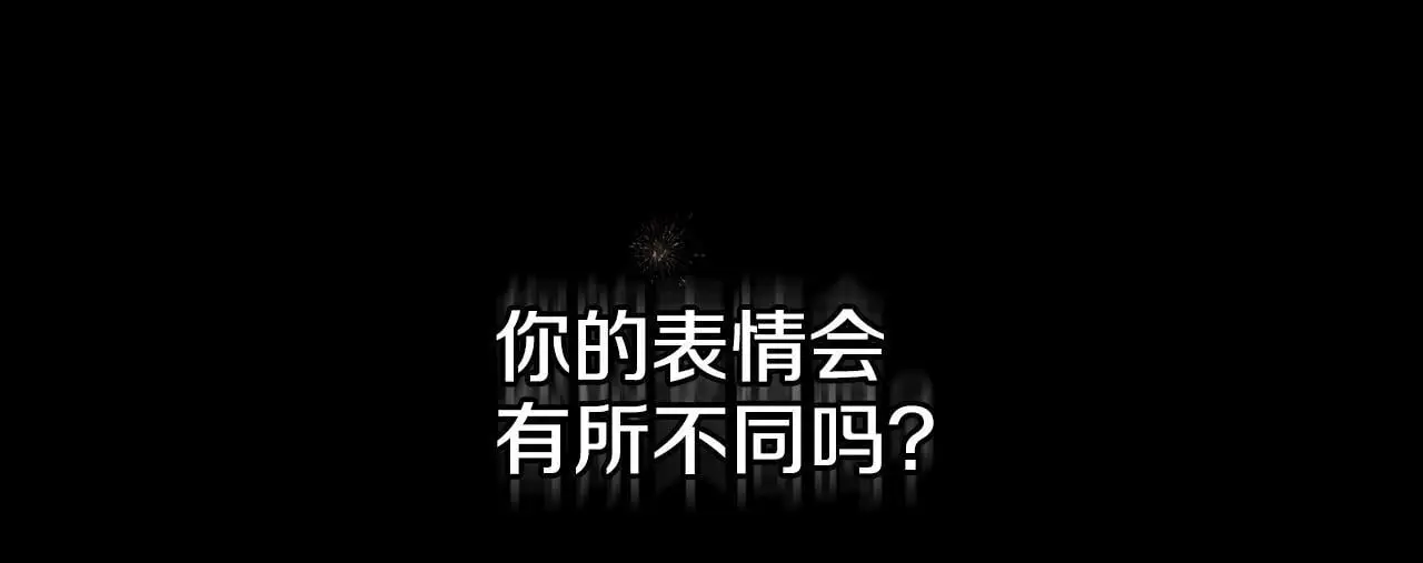 第66话 存在违反规则 第84页