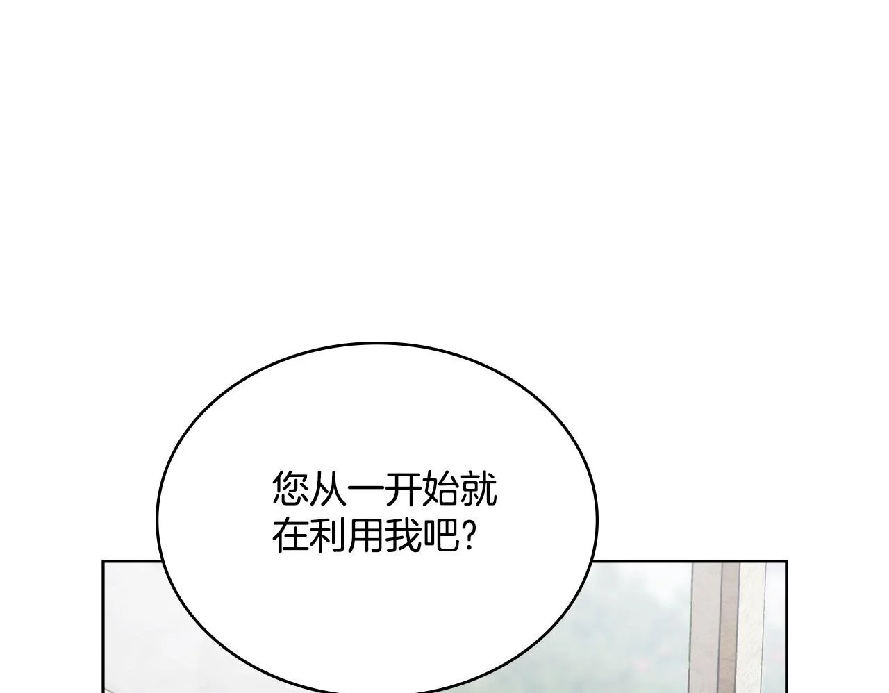 第66话 存在违反规则 第88页