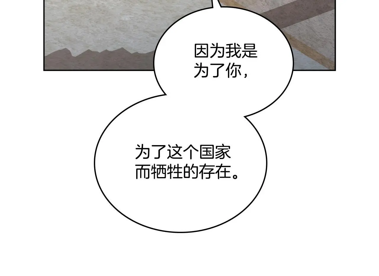 第66话 存在违反规则 第90页
