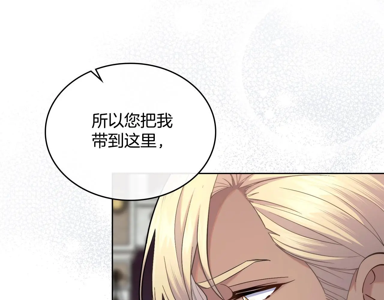 第66话 存在违反规则 第94页