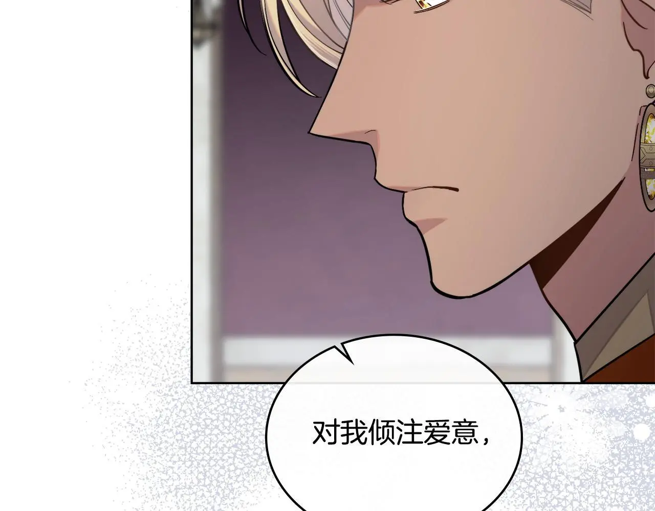 第66话 存在违反规则 第95页