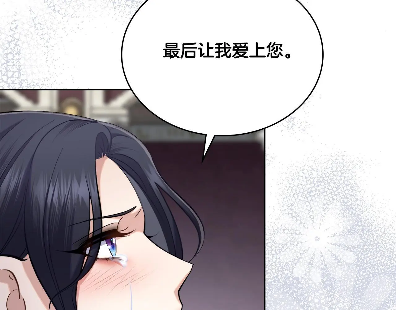 第66话 存在违反规则 第97页
