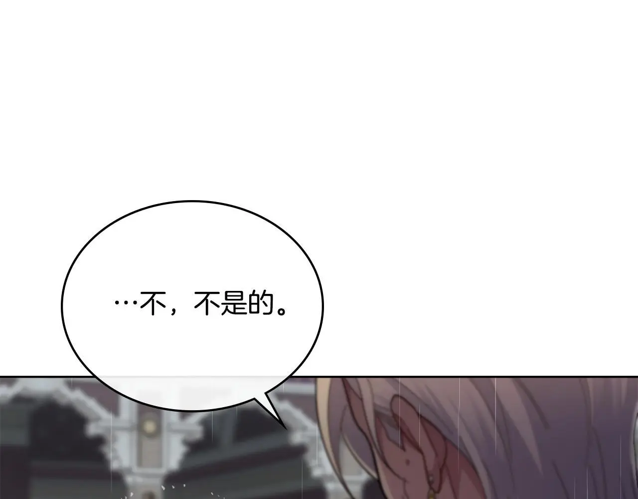 第66话 存在违反规则 第102页