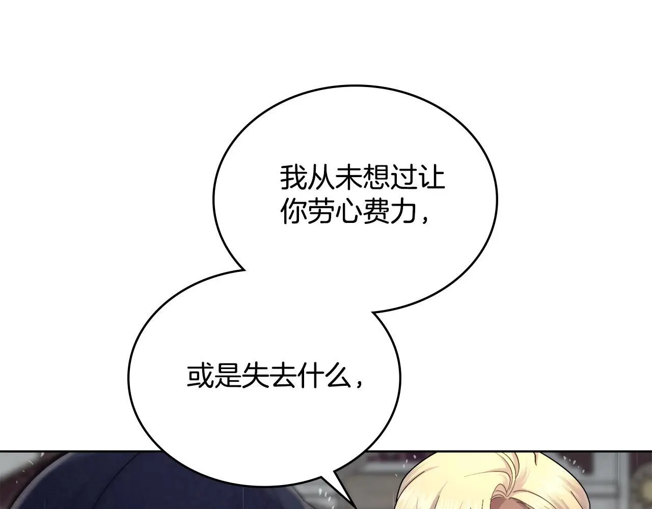 第66话 存在违反规则 第104页
