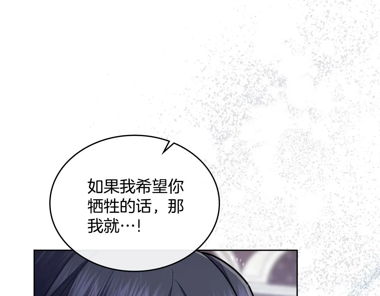 第66话 存在违反规则 第107页