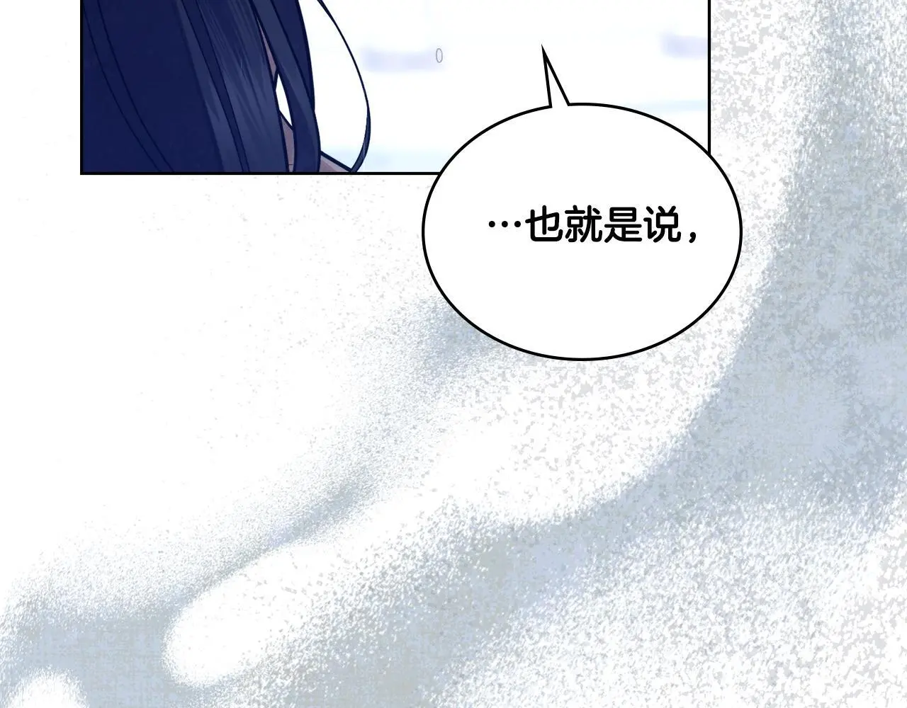第66话 存在违反规则 第109页