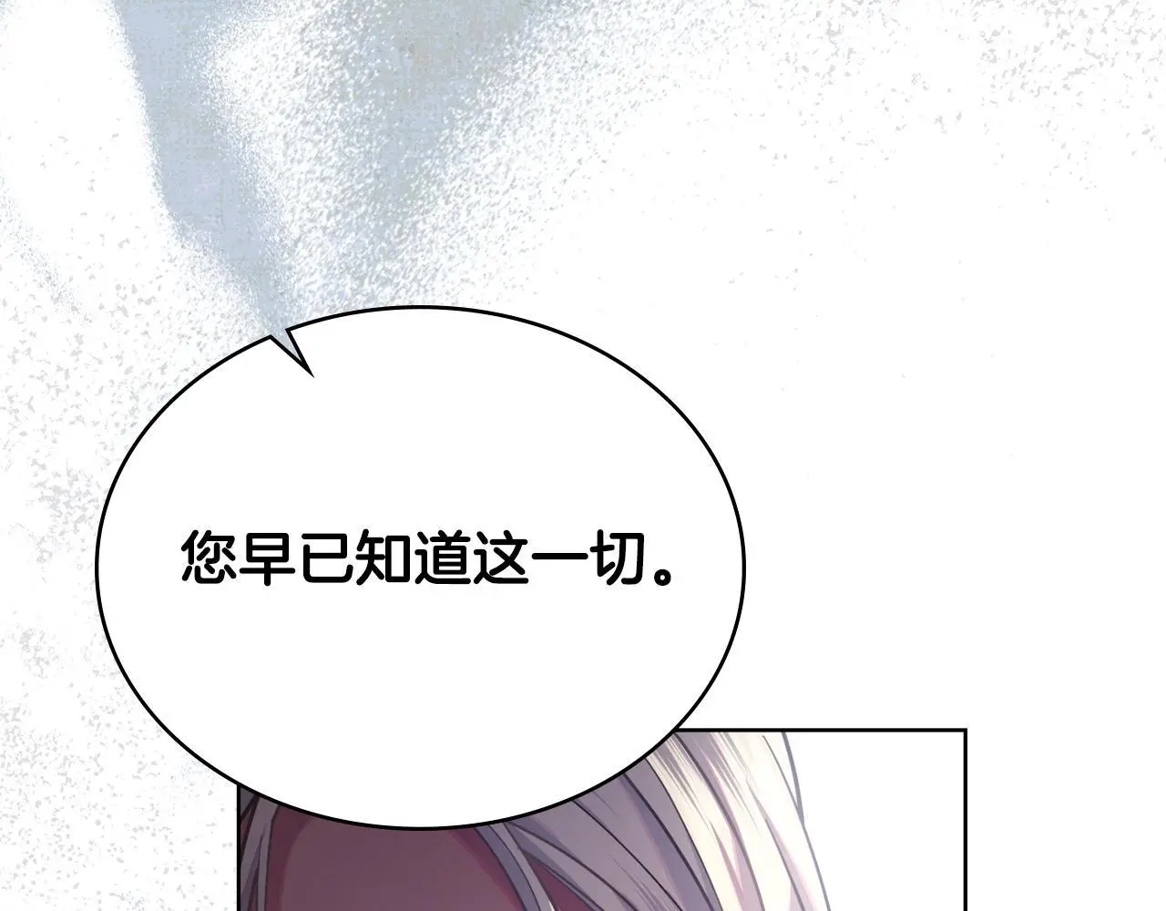 第66话 存在违反规则 第110页