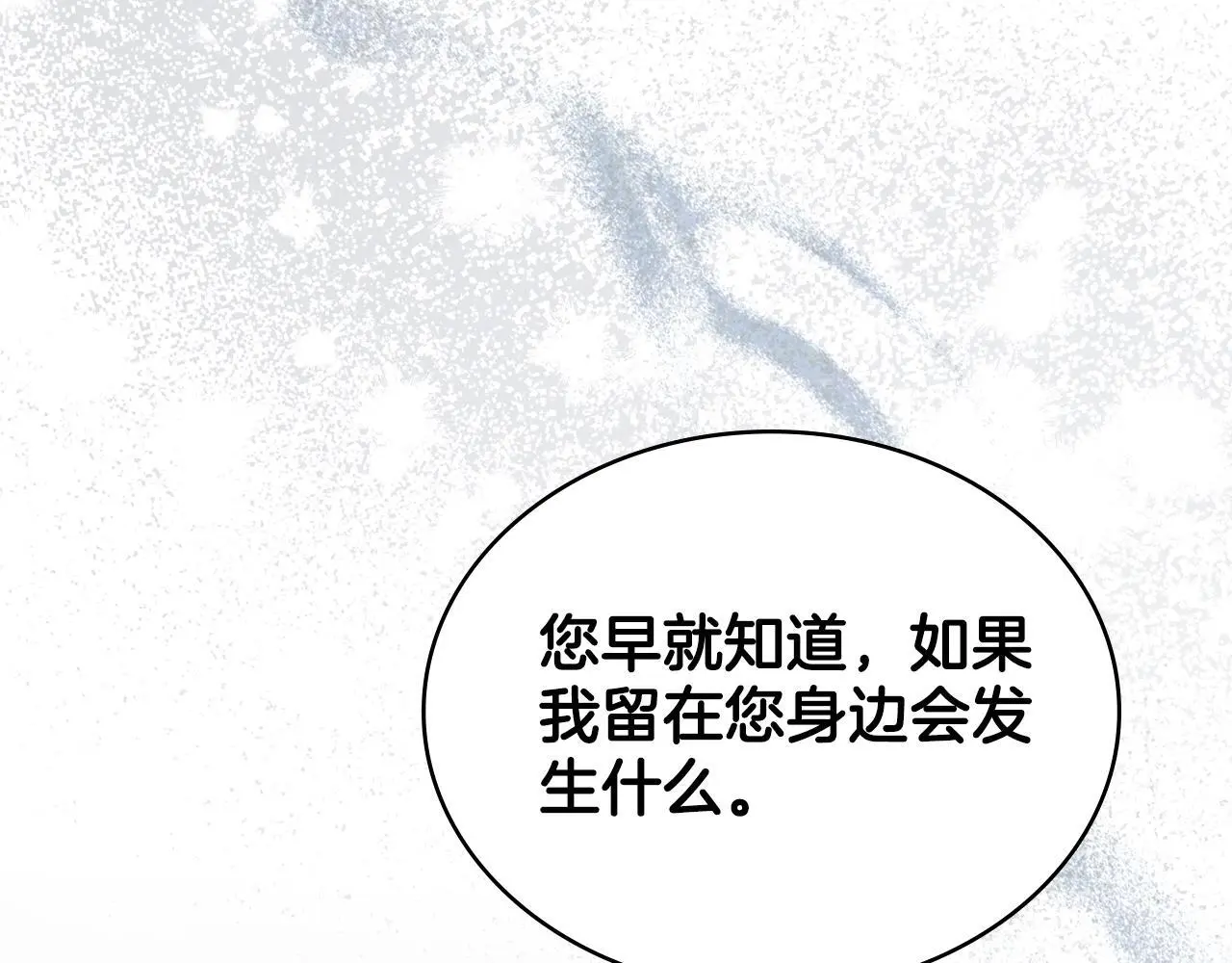 第66话 存在违反规则 第112页