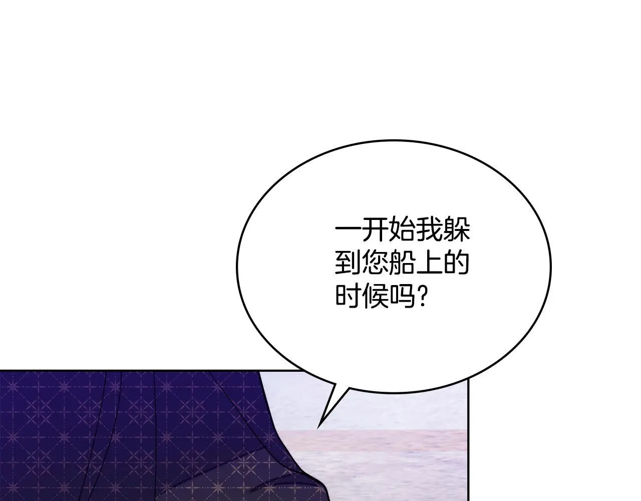 第66话 存在违反规则 第117页