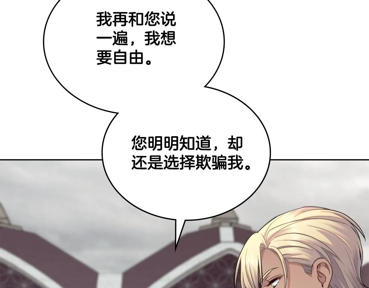 第66话 存在违反规则 第119页