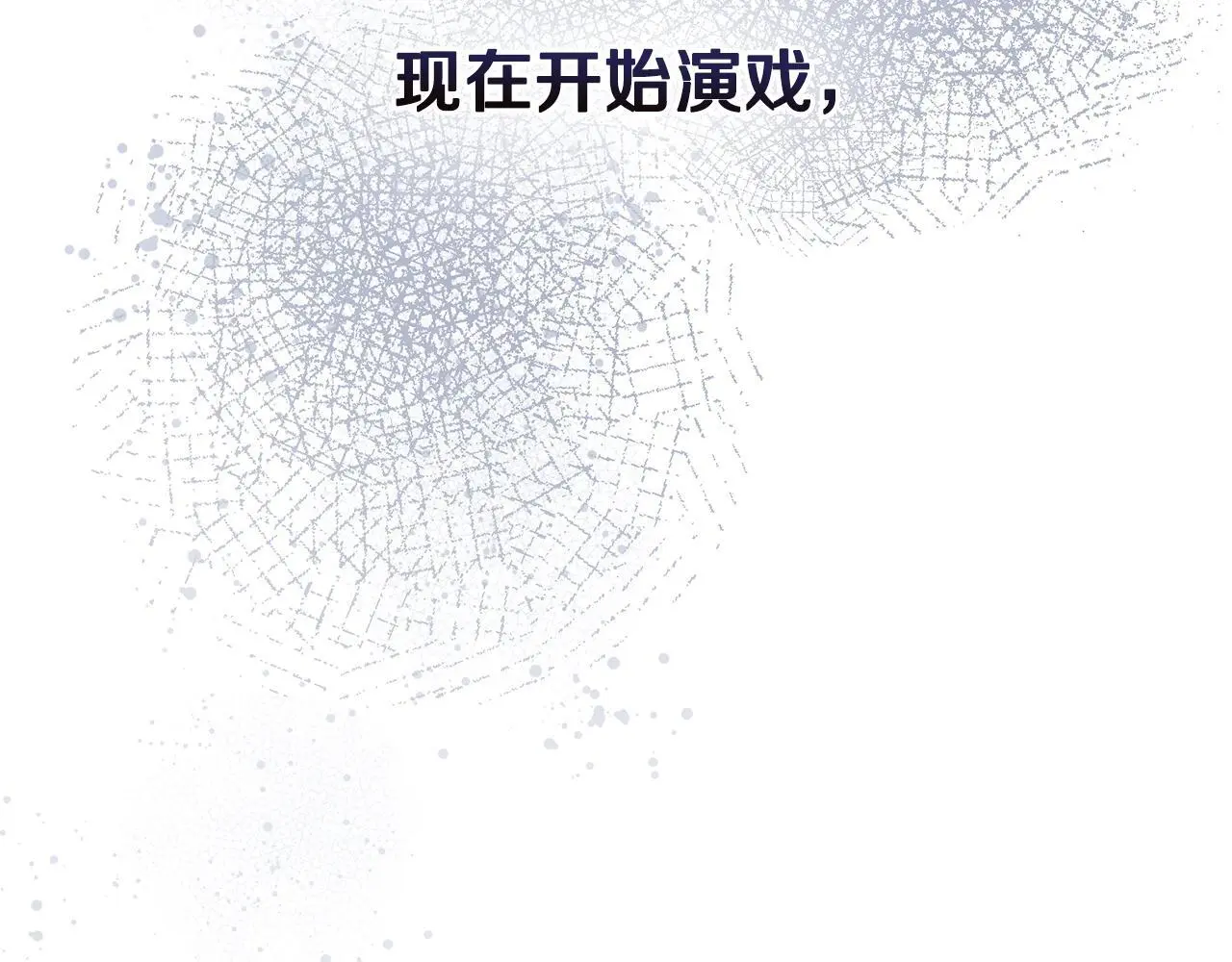 第66话 存在违反规则 第123页