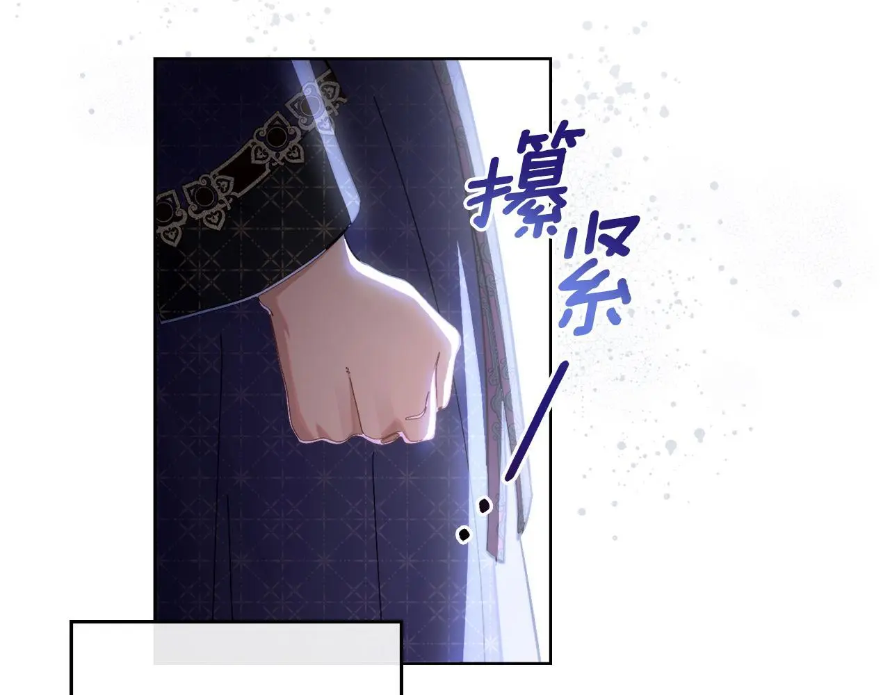第66话 存在违反规则 第124页