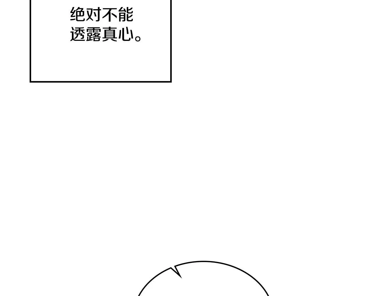 第66话 存在违反规则 第125页