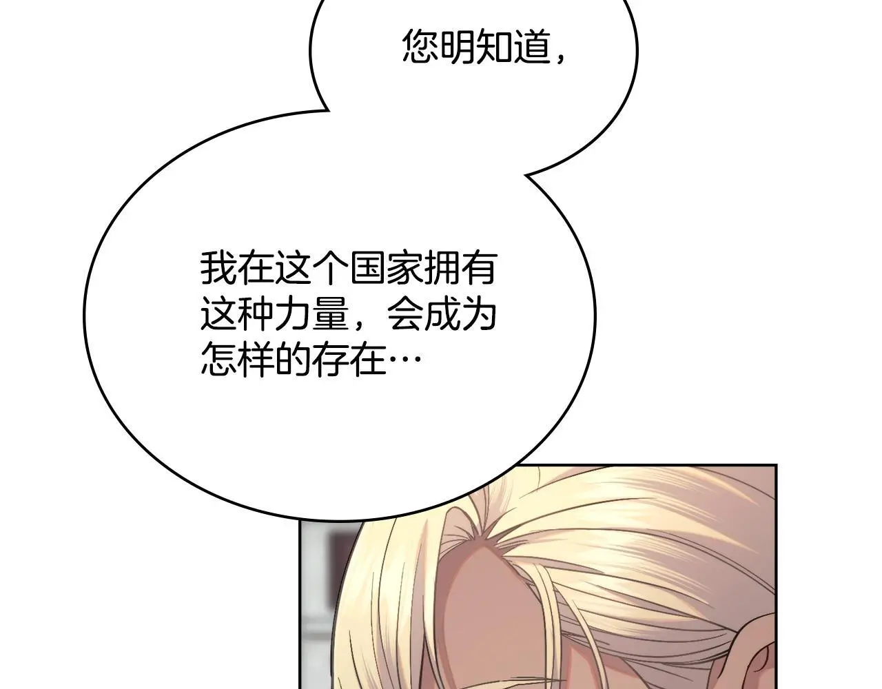 第66话 存在违反规则 第126页