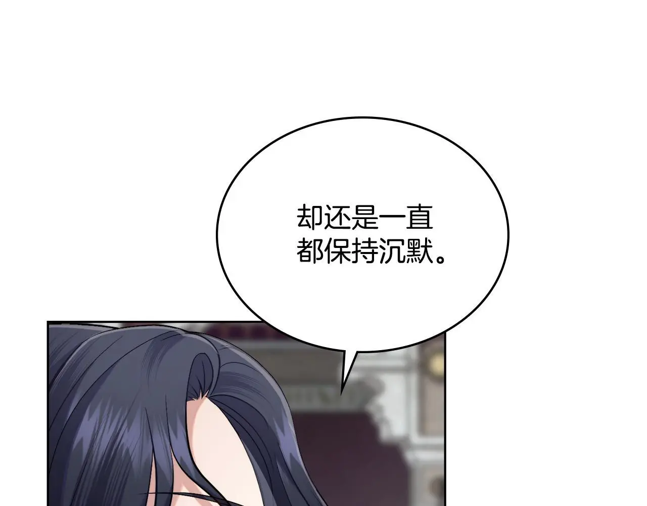 第66话 存在违反规则 第128页