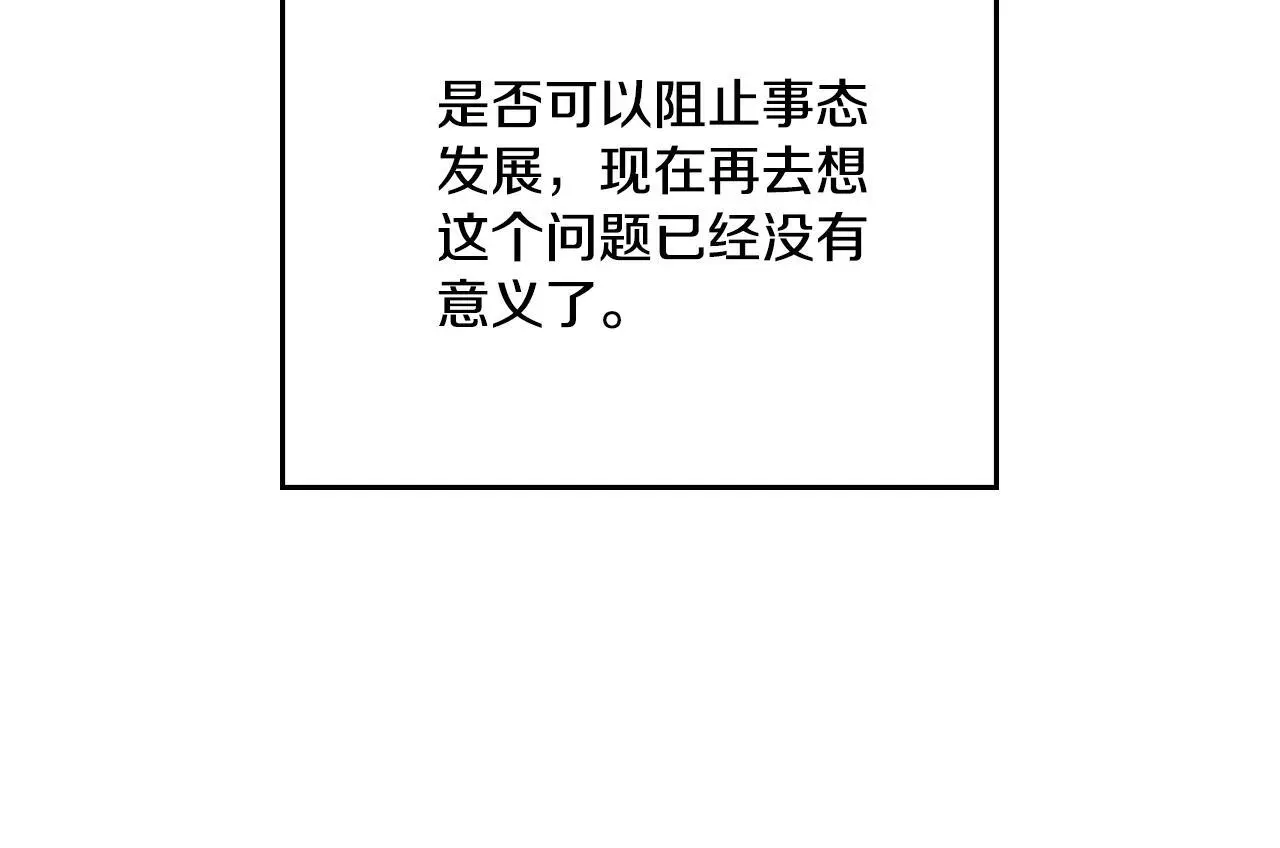 第66话 存在违反规则 第131页