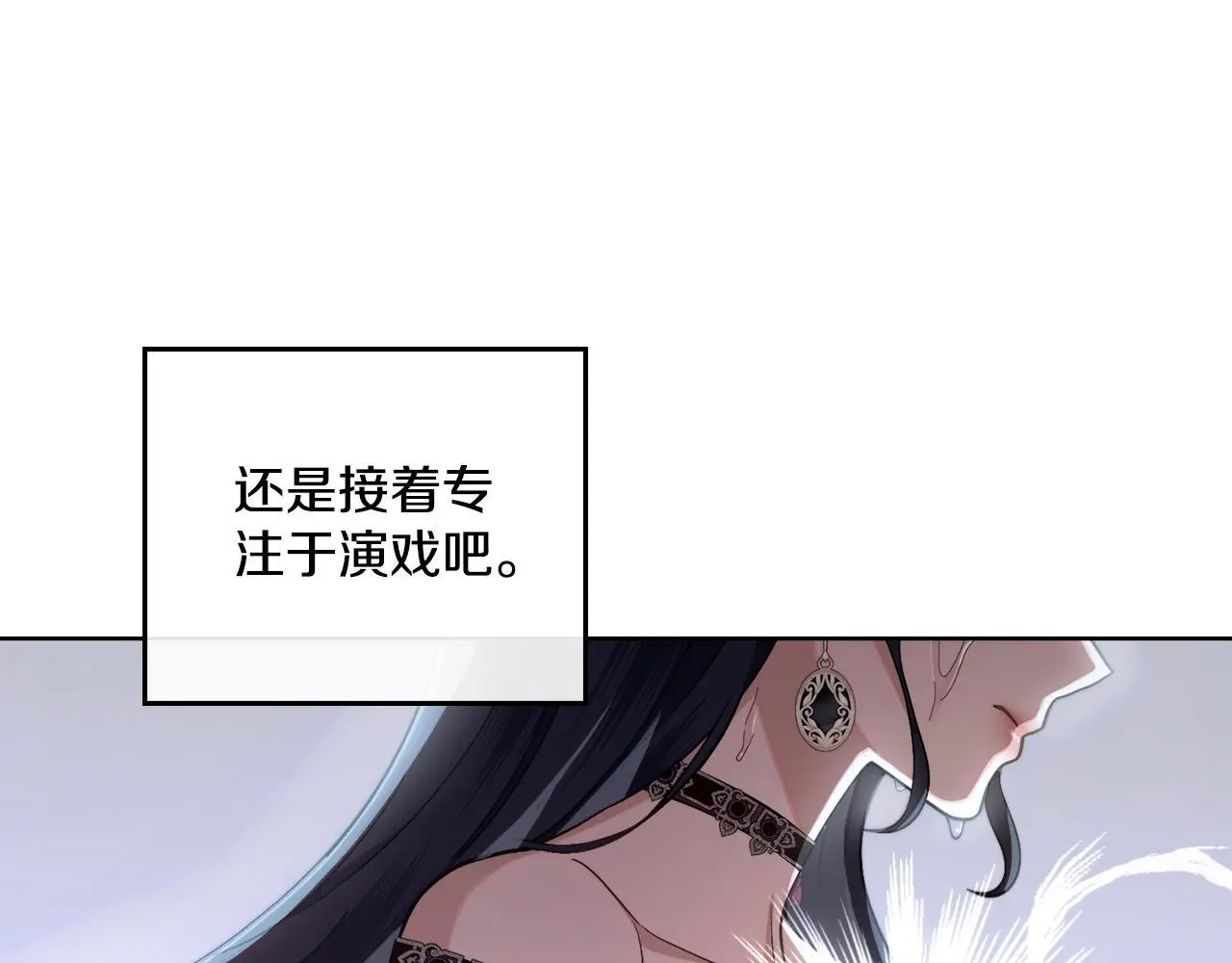 第66话 存在违反规则 第132页