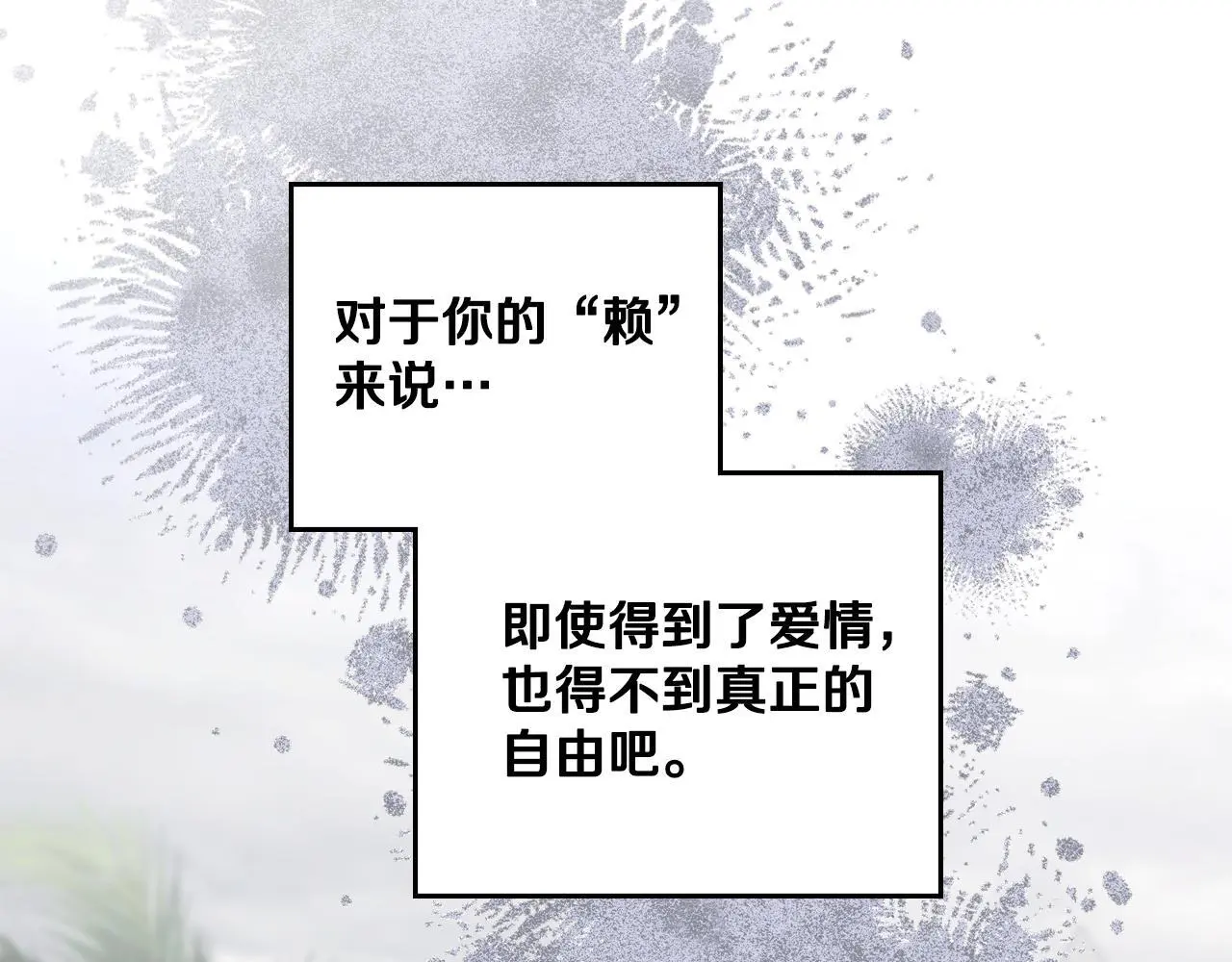 第66话 存在违反规则 第134页