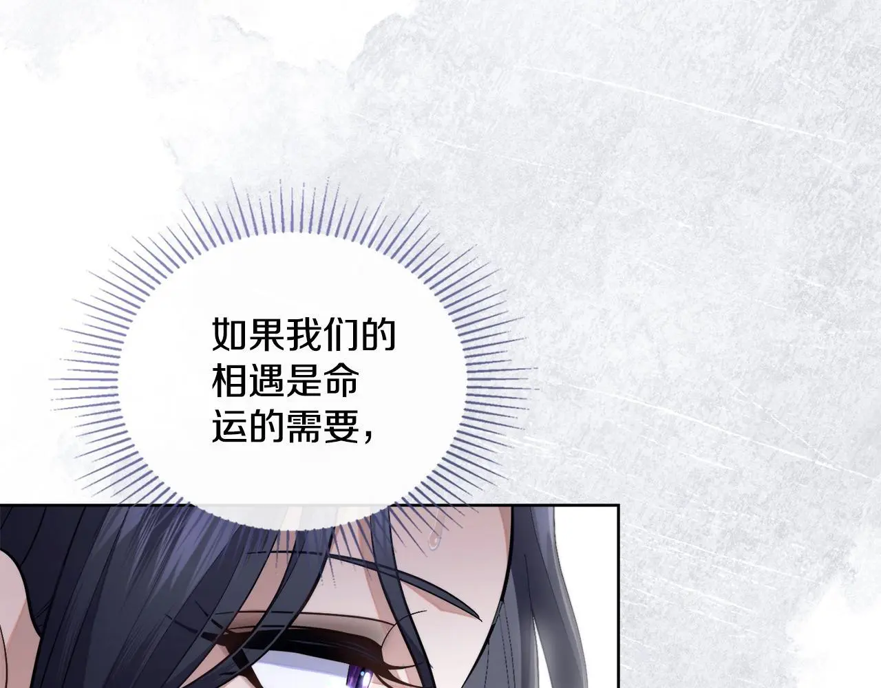 第66话 存在违反规则 第137页