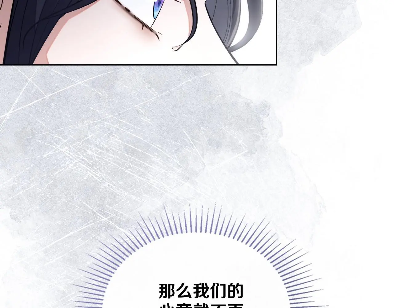 第66话 存在违反规则 第138页